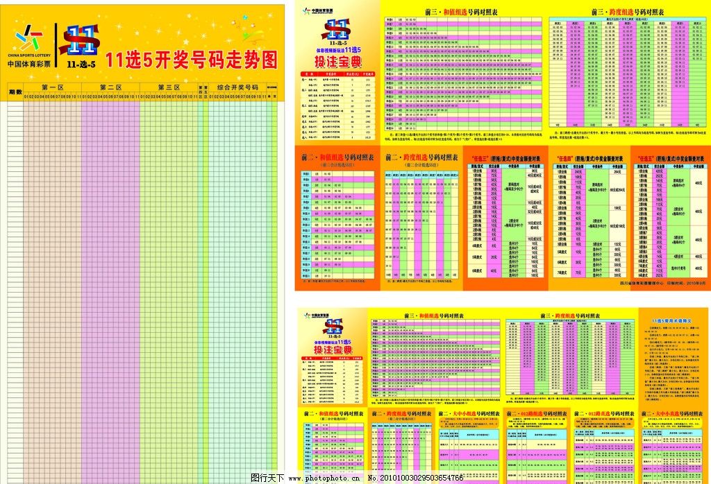 体彩11选5加奖爱体育- 爱体育官方网站- 世界杯指定娱乐平台活动将启动 提速10分钟一开奖