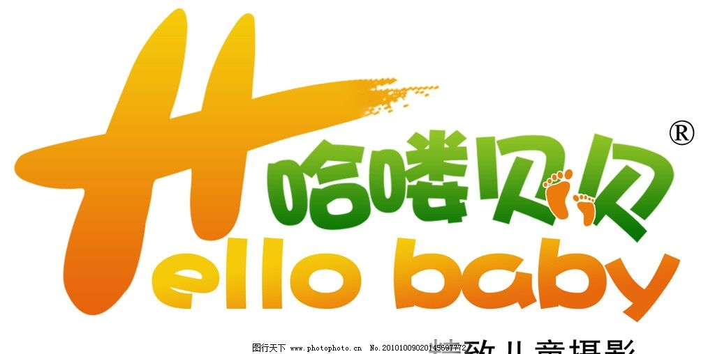 哈喽贝贝图片