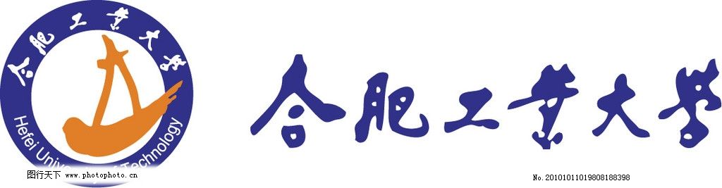 合肥工业大学logo