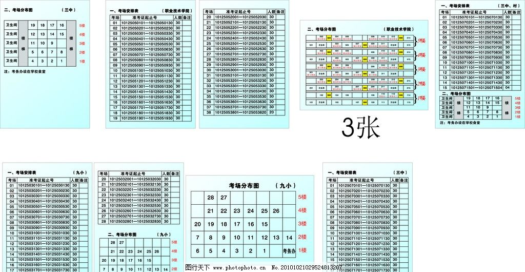 六合彩官网 - 实时开奖、精准预测、专业分析心理测试：凭直觉选择你喜欢的喜鹊测你马上会实现什么愿望？