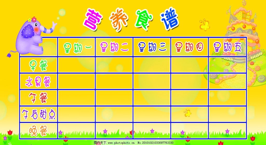 幼儿园食谱表格食谱背景一周食排骨食谱水用陶瓷炖步骤营养图片