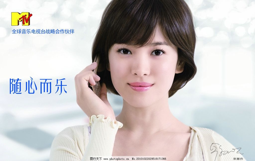 步步高音乐手机图片