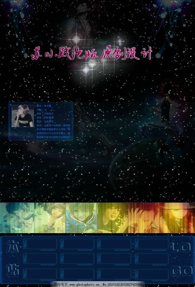 黑色星空 qq皮肤 qq空间 qq 背景 psd分层素材 源文件 96dpi psd 背景图片