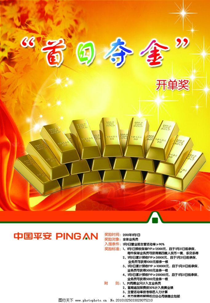 收入证明_平安保险收入怎么样(3)