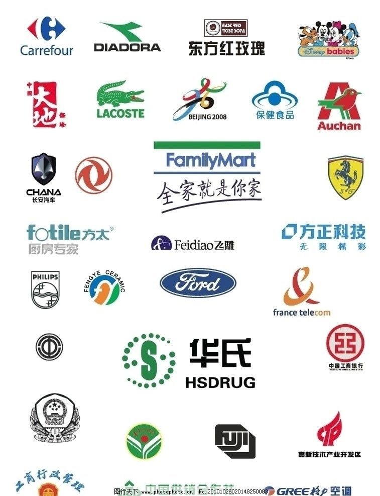 logo 企业标志 合集图片