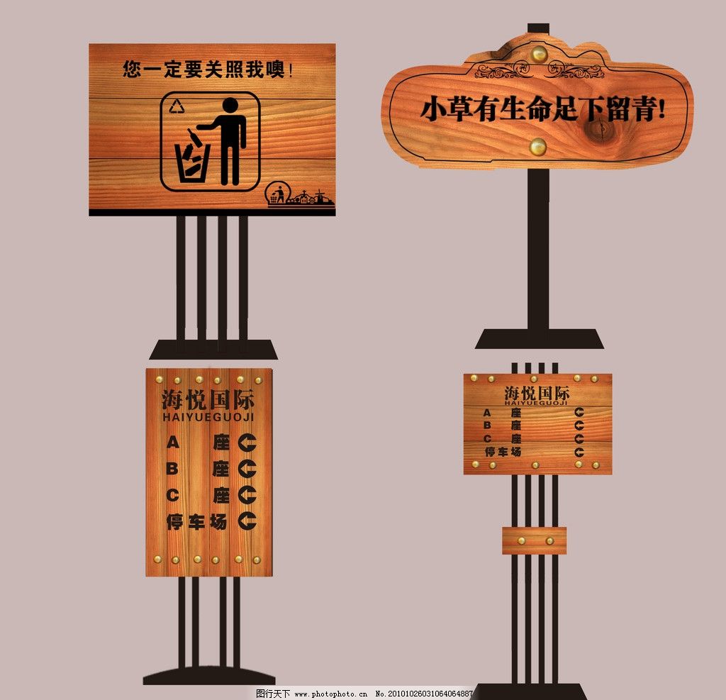 箭头指示牌手抄报