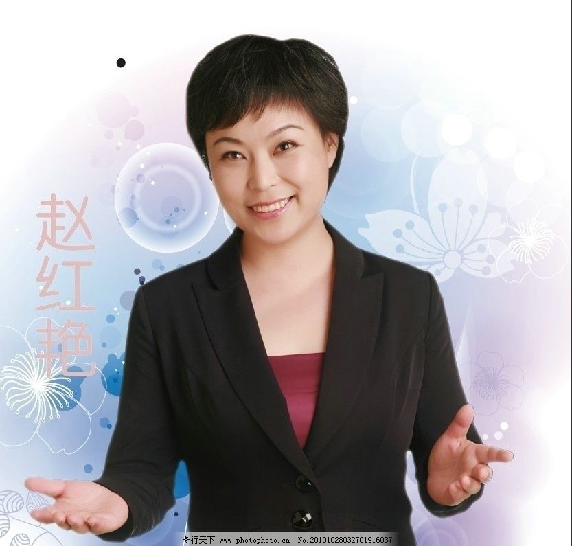 气象栏目主持人赵红艳图片