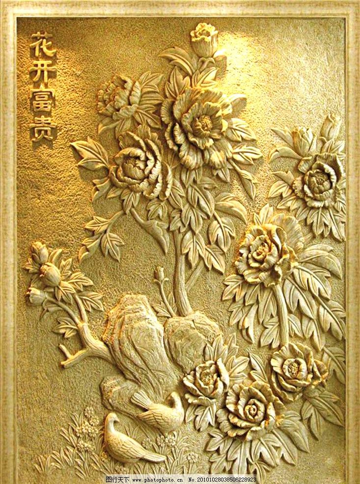 砂岩雕塑 浮雕花开富贵图片