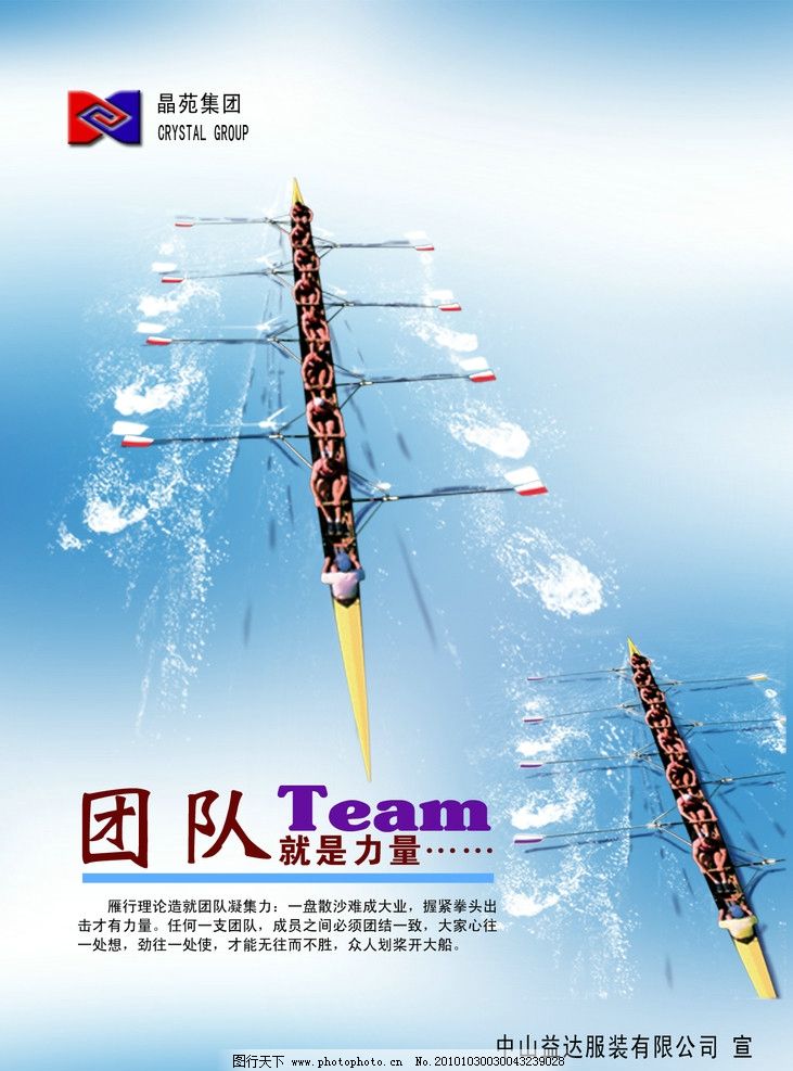 团结就是力量图片