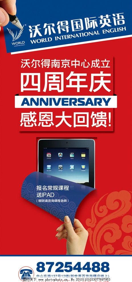 活动单页折纸店面布置 pic17.photophoto.cn 宽463x987高