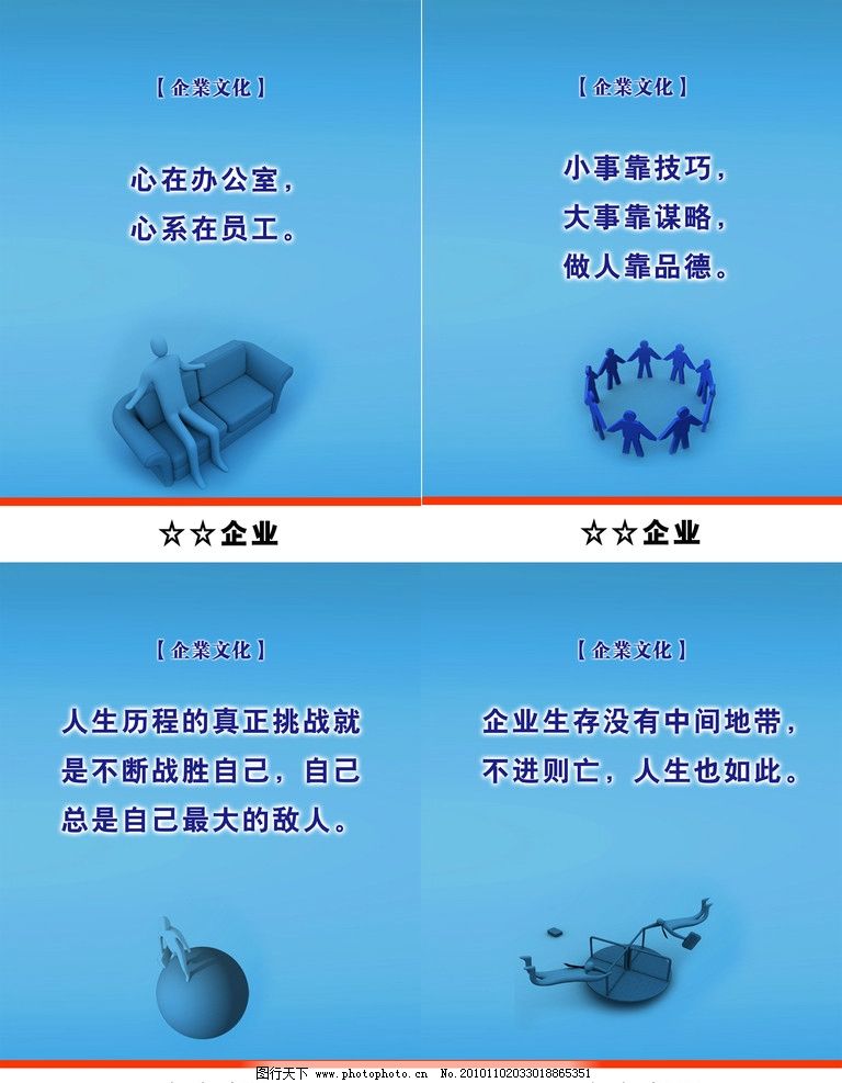 企业文化的个性化含义是什么