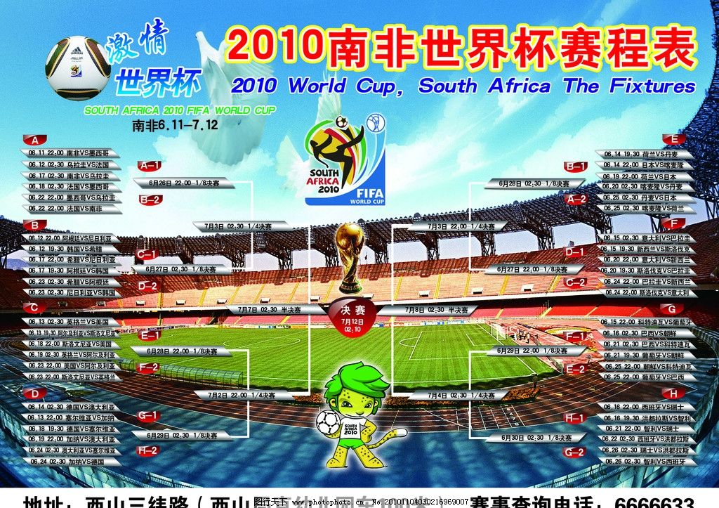 94全球体育赛事资讯平台 - 实时更新，全面覆盖年世界杯冠军是哪队