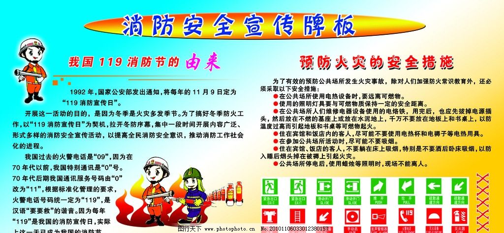 全面开展“安全生产月”活动韦德体育- 韦德体育官方网站- APP下载