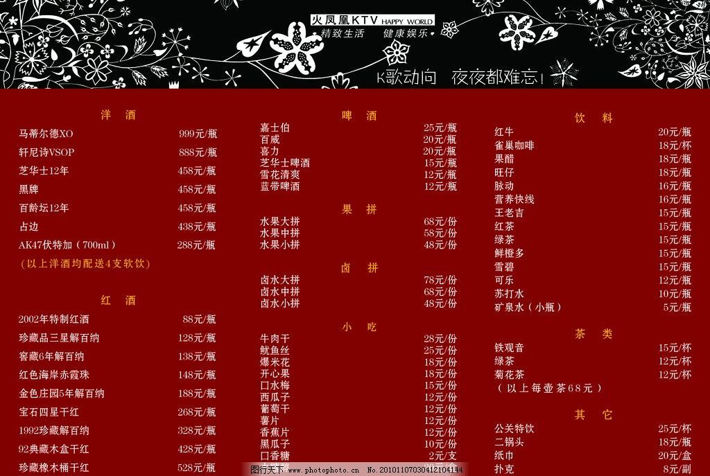 宜昌muse酒吧价目表-muse酒吧/宜昌家政公司价目表/杭州musek价目表