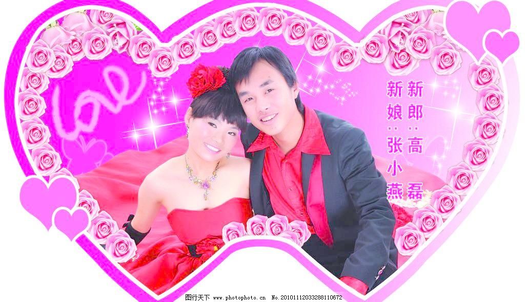心连心图片,婚纱照 玫瑰花 双心 心型 星星点点