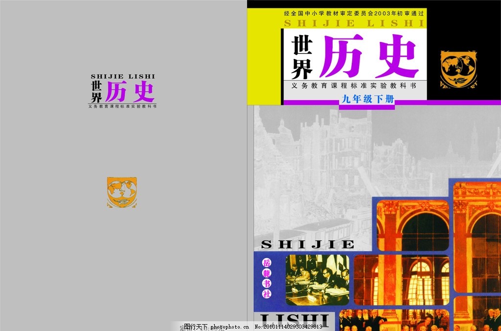 历史封皮模板 欧式 历史建筑 灰白色建筑背景 方框 历史图标 矢量