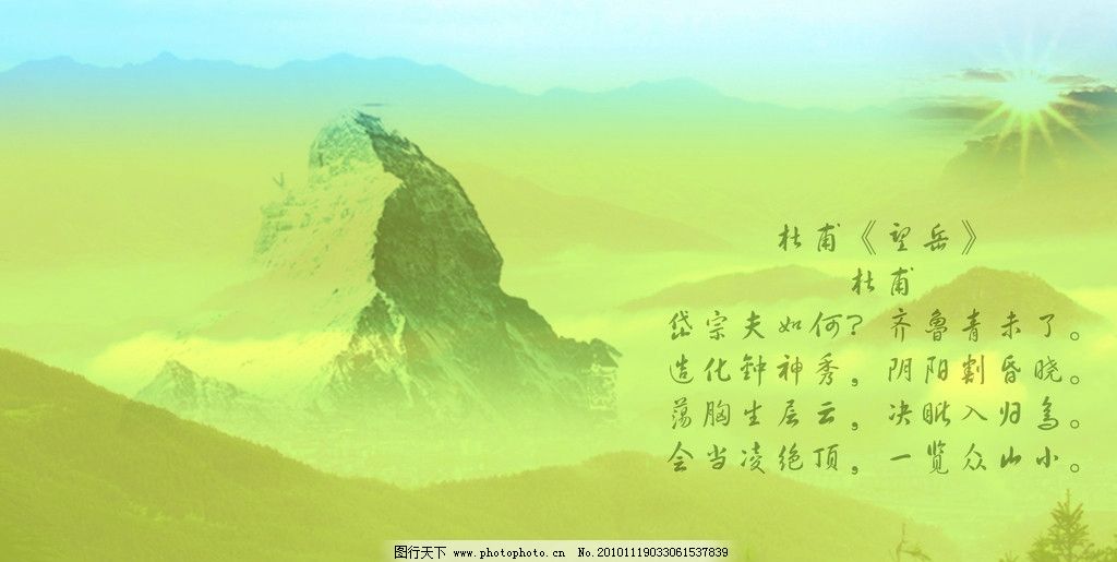 形容雷雨交加的诗句-.岳这首诗颔联是描写近望