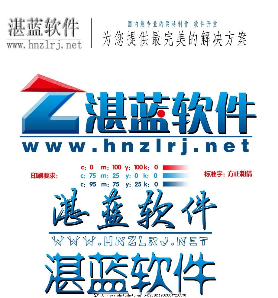 湛蓝软件logo图片,网站 软件开发 过渡色 网站制