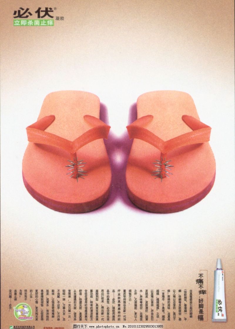 创意广告案例1AG尊龙凯时- 尊龙凯时官方网站- 尊龙凯时APP下载0则doc