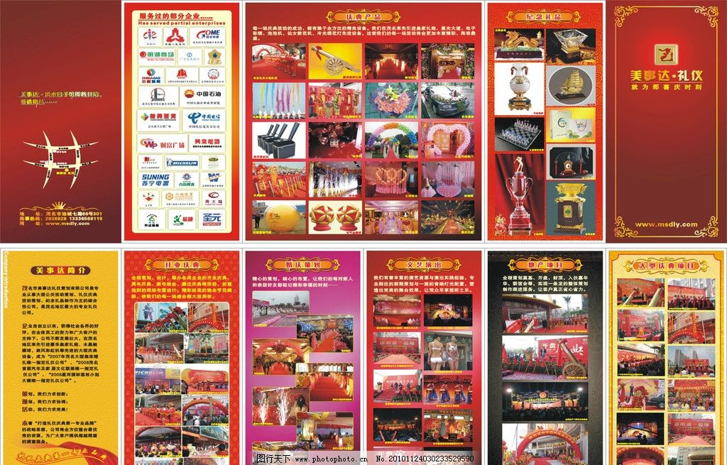 广州市礼仪广告公司|广州市博策广告有限公司