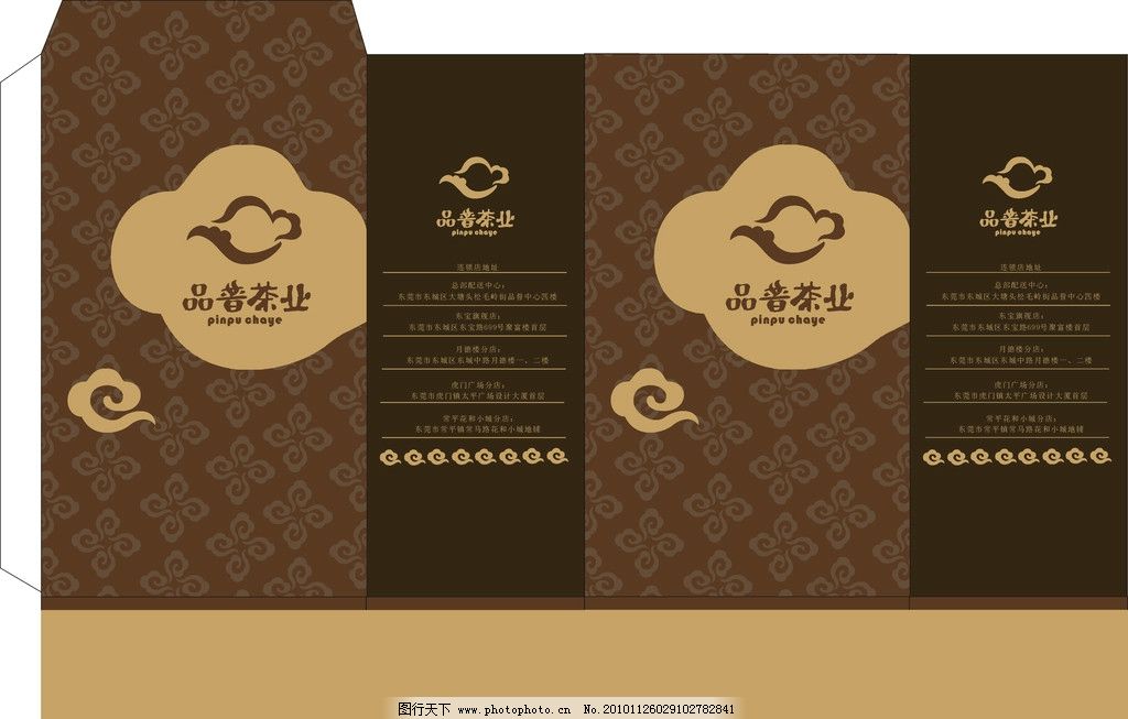 散茶包装袋 半斤散茶叶包装袋 矢量图片