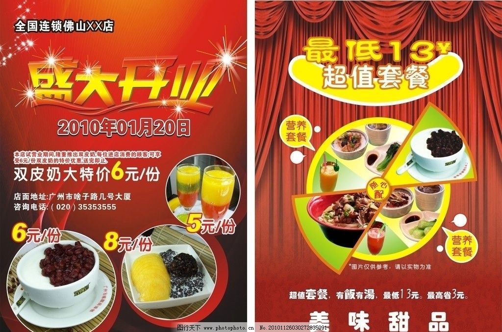 奶茶店小吃图片大全