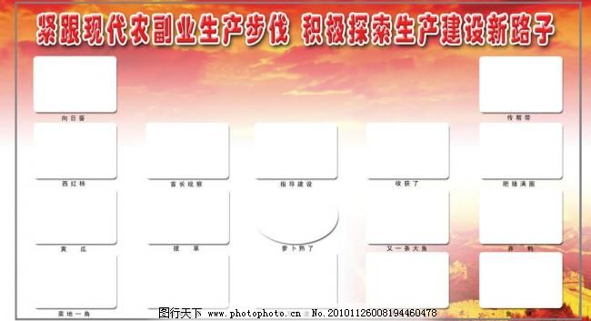 八一部队展板板报图片,背景 广告设计模板 红色