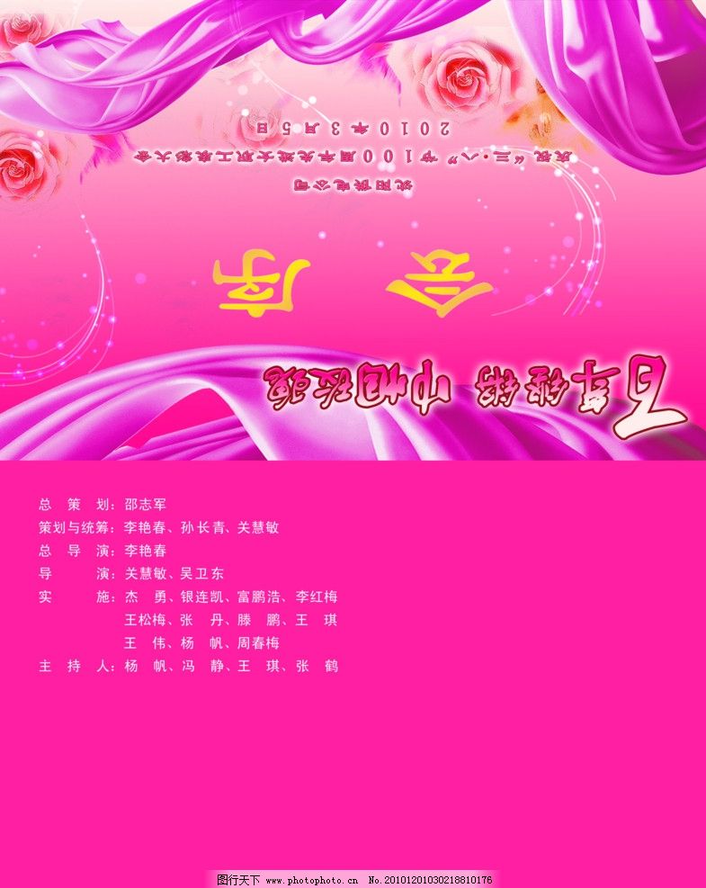 会序 封面 DM图片