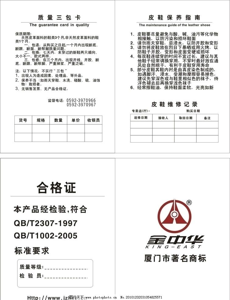mk体育可溶物含量、接缝剥离强度等不合格61批次建筑防水卷材上黑榜