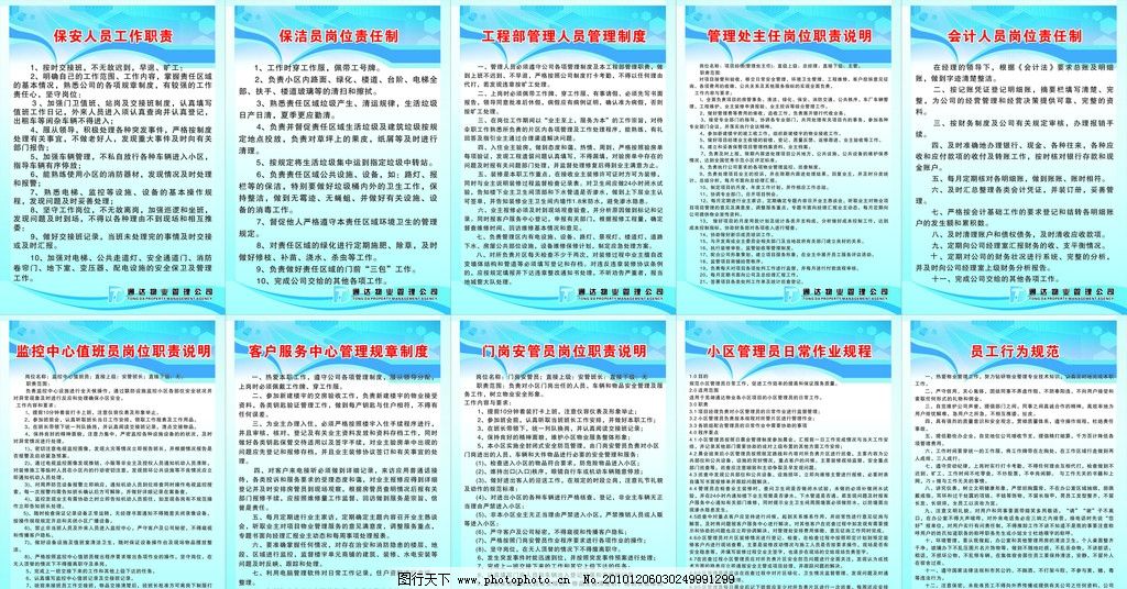 南京人口管理干部学院_人口信息管理制度