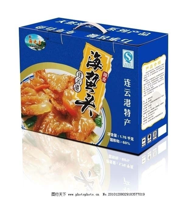 海蜇头包装设计展开图 海蜇头 海蜇 海产品 包装设计 箱子 蓝色包装_装装修 海蜇头包装设计展开图 海蜇头 海蜇 海产品 包装设计 箱子 蓝色包装