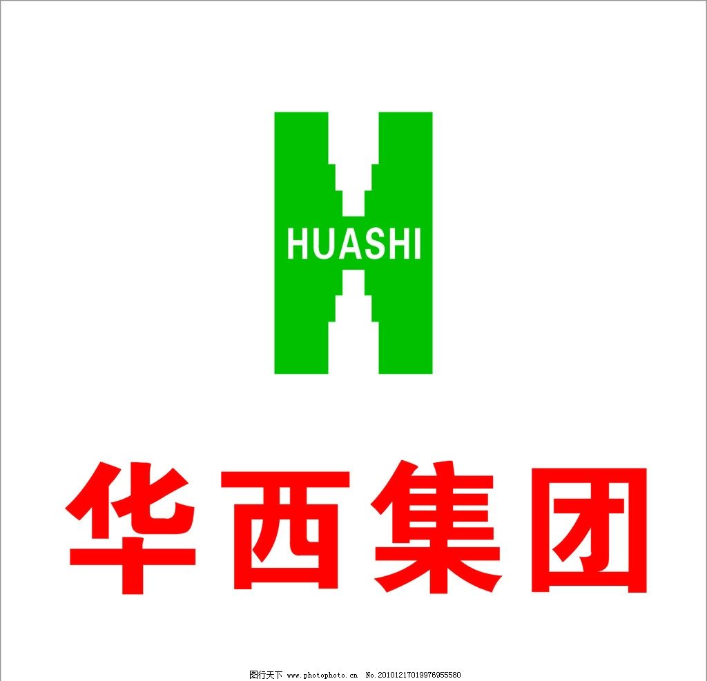 中国华西企业矢量logo图片|中国华西企业矢量