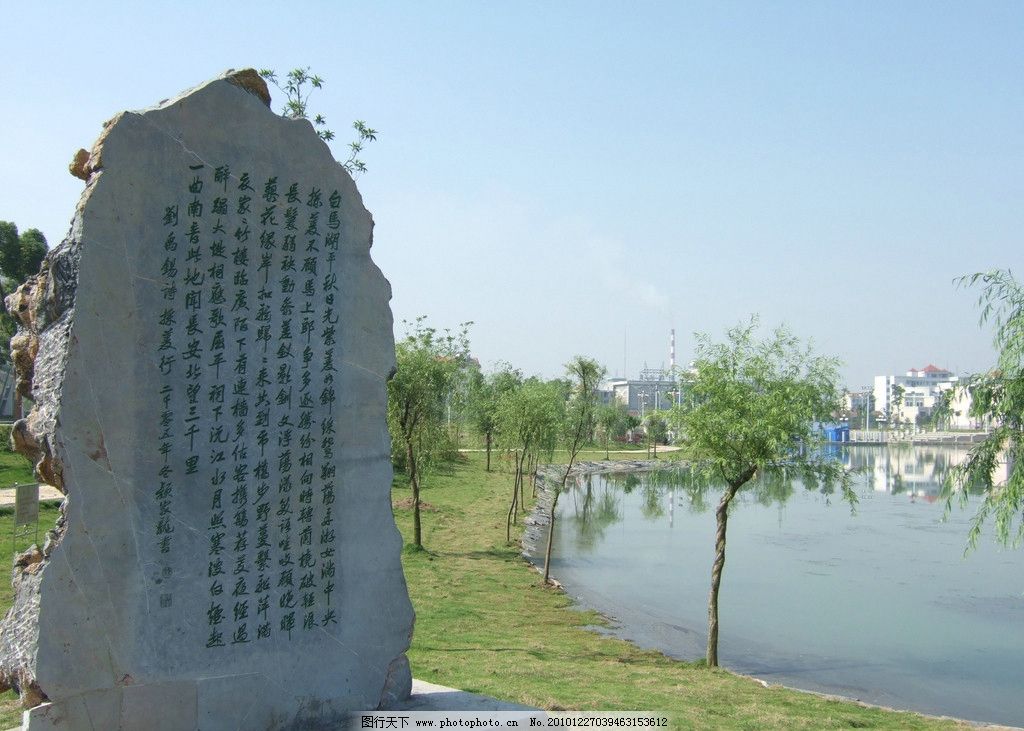 湖南文理学院 风景 校园 风光 学校 大学 象牙塔 湖水 石碑