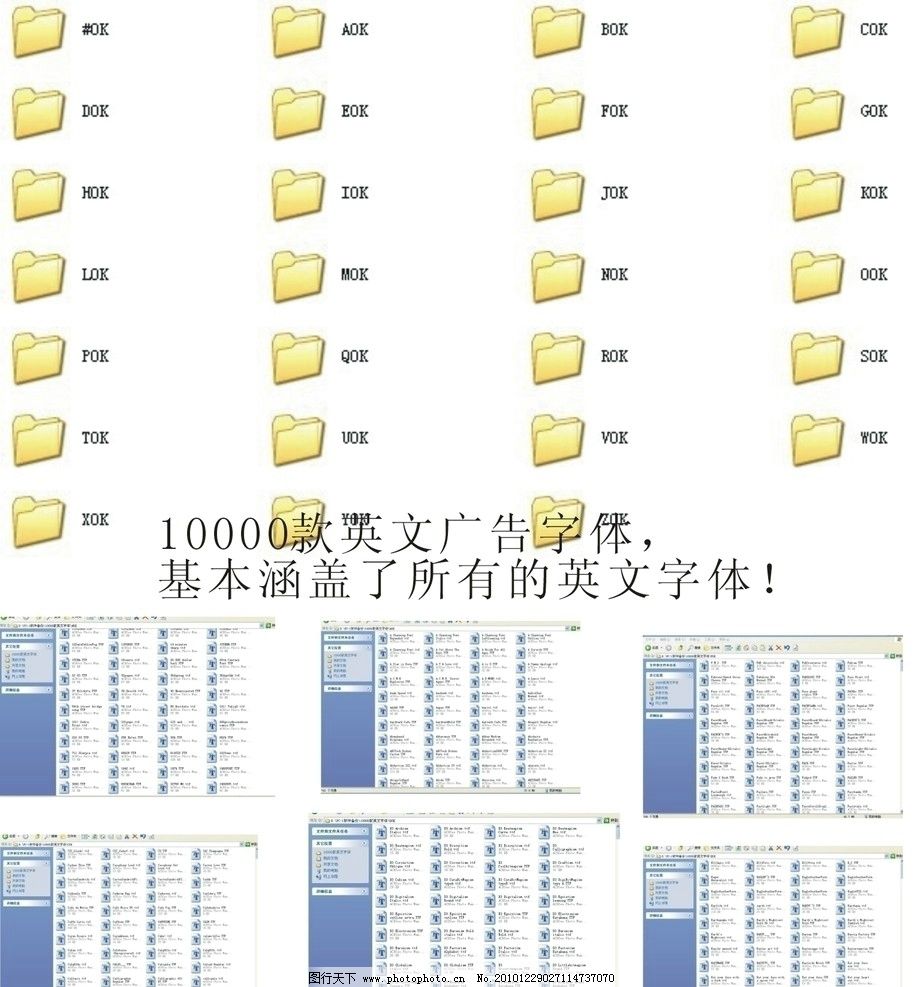10000款英文字体结合史上最全