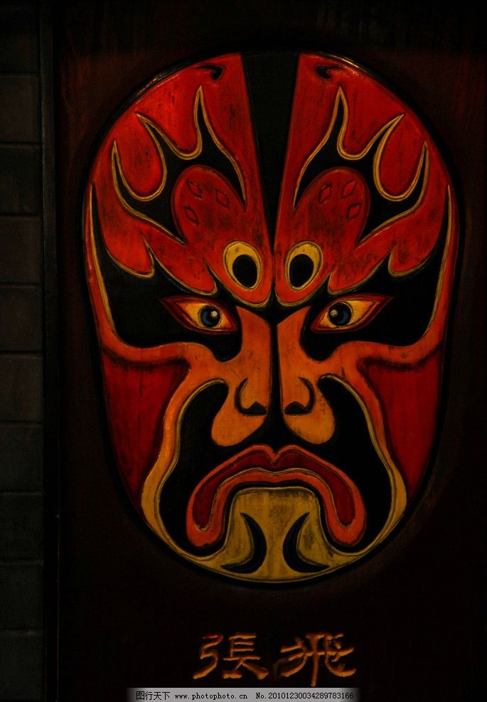 锦里张飞脸谱图片