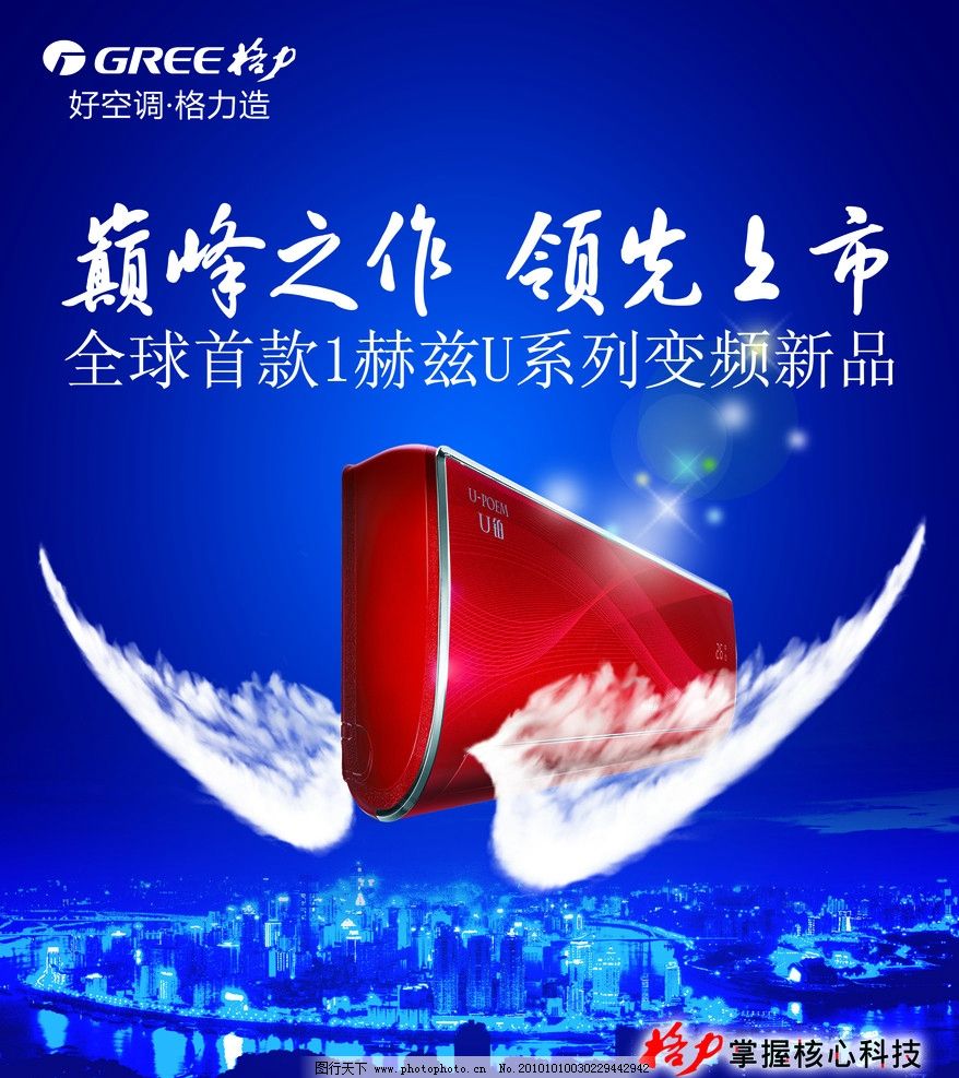 格力空调图片_互动图片