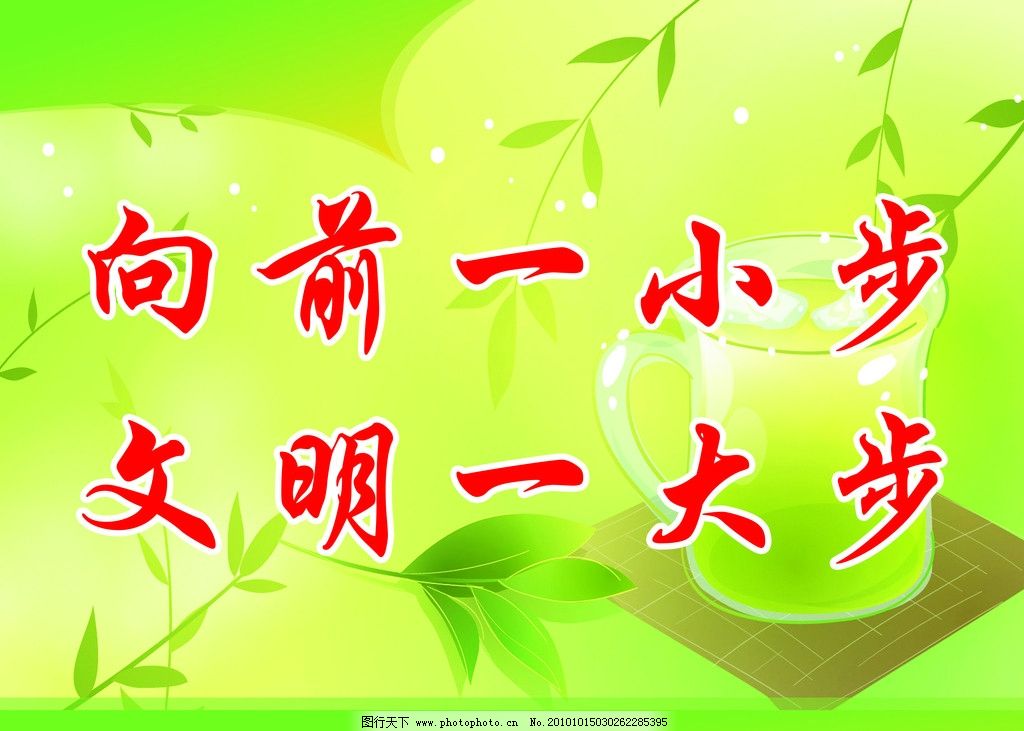 幼儿园警示标语背景图