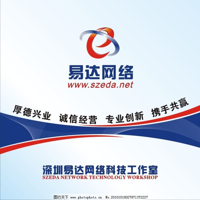 易达网络;深圳易达网络免费下载,商务图片,商务图片设计,商业网页模板,网页模板,网页图片,网站设计,易达网络,易达互联,易达公司,网页模板,网站设计,商务图片,网页图片,商业网页模板,商务图片设计,图片素材,商务金融