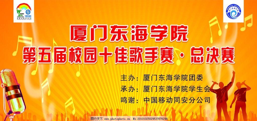 总决赛舞台背景图片 商务名片 名片卡证 图行天下素材网