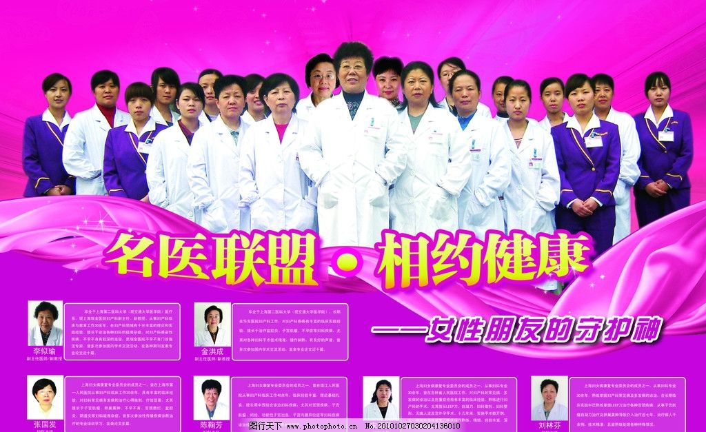 医院文集_健康频道