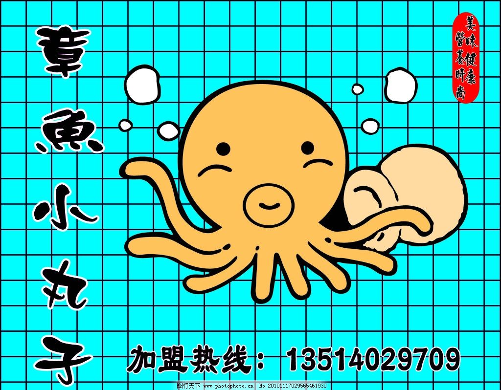 章鱼图片素材-编号08059452-图行天下