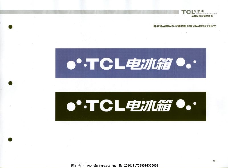 TCL集团0015
