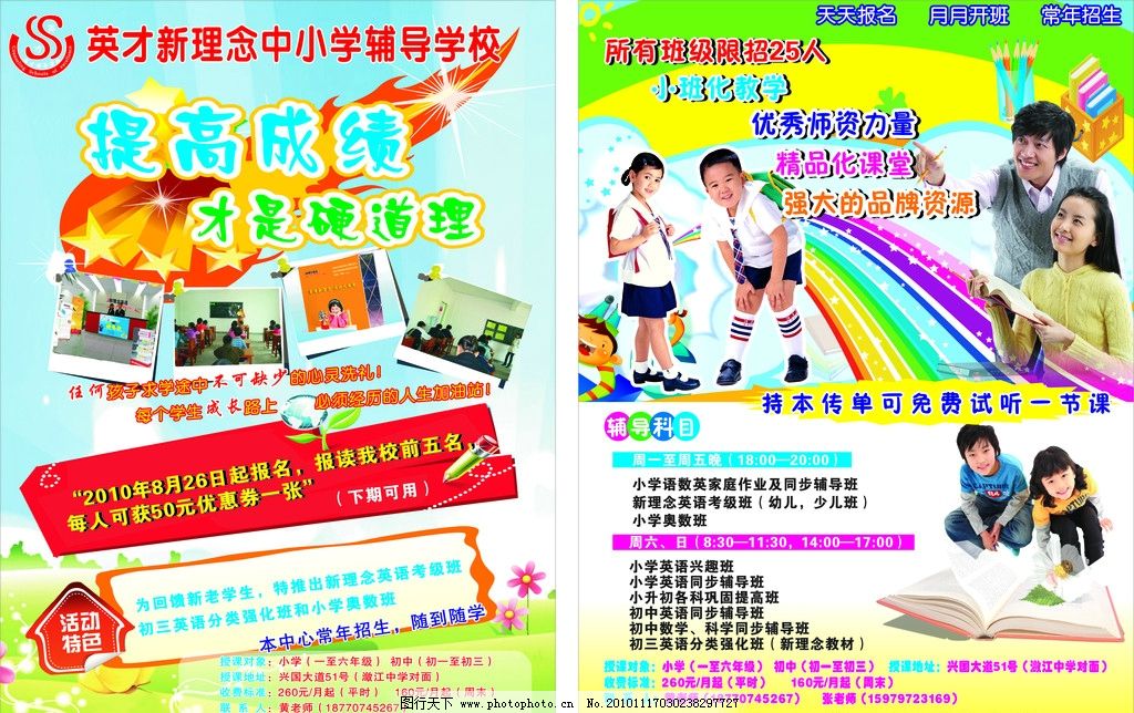 学习平2025权威合法彩票平台_赛车_时时彩_体彩【官方推荐】面广告设计的必备方法