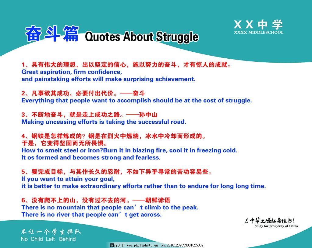 奋斗篇图片 其他 Psd分层 图行天下素材网