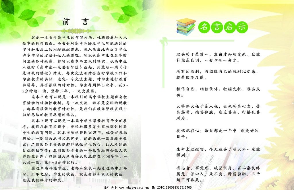 幼儿园美术作品展前言